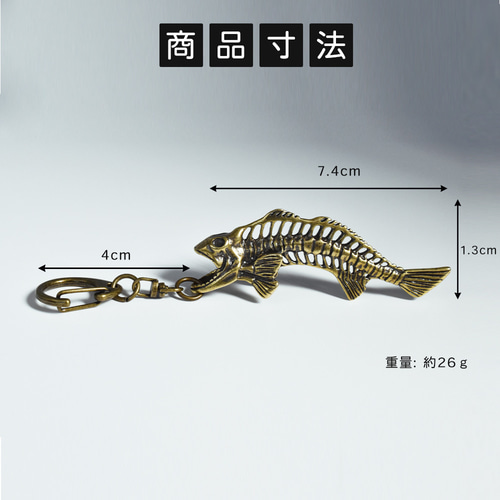 魚の骨 置物 ペンダントトップ 真鍮 フィッシュボーン 真鍮