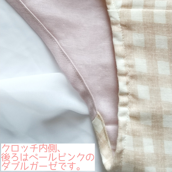 ダブルガーゼ フンティ ベージュチェック ×  ペールピンク    サラフンティ ふんどしパンツ 2枚目の画像