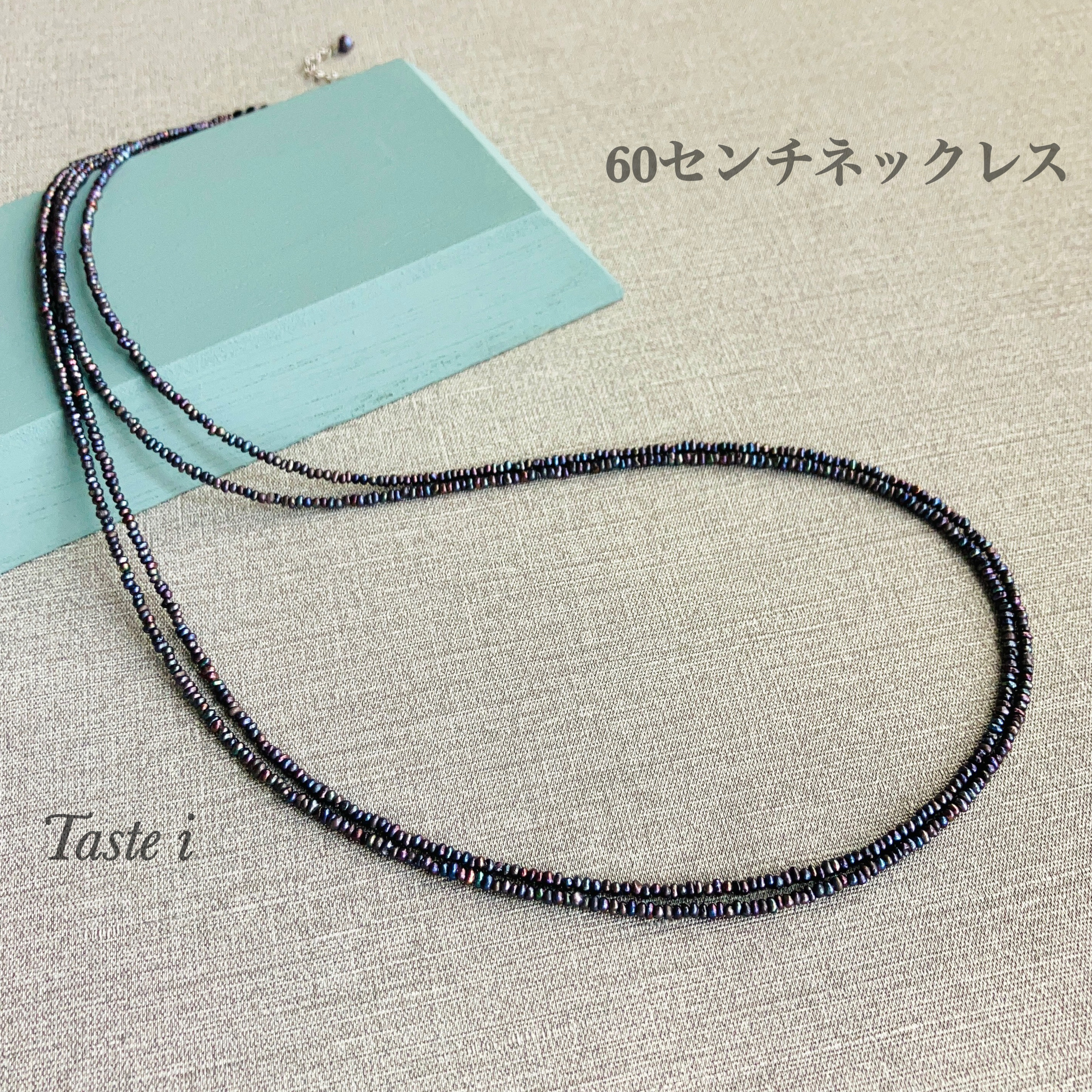 【大人テイスト】淡水黒バロックパール2ミリ60センチの2連ネックレス　SV925チェーン〔20172〕