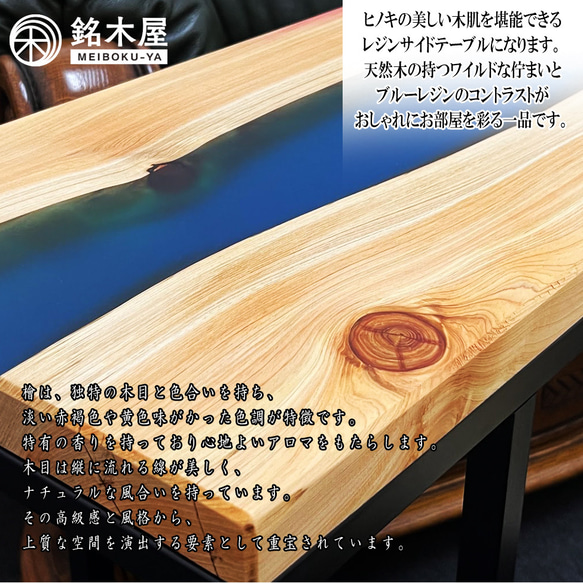 無垢板 ひのき 檜 天然木 サイドテーブル ソファーテーブル レジンテーブル 3枚目の画像