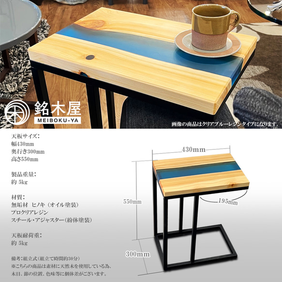 無垢板 ひのき 檜 天然木 サイドテーブル ソファーテーブル レジンテーブル 4枚目の画像