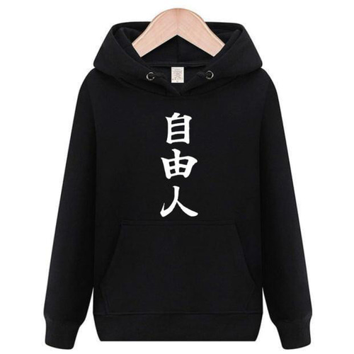 自由人 自由 パーカー おもしろtシャツ tシャツ スウェット メンズ