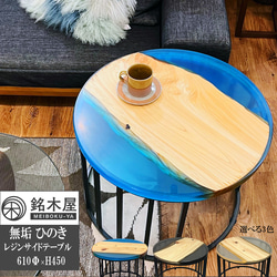 天然杉 泡杢 希少木材 天然木 サイドテーブル 丸テーブル ×D