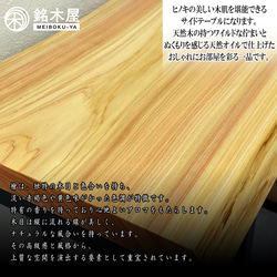 檜 ひのき無垢板 サイドテーブル ソファーテーブル W:43cm×D:30cm×H:55cm 銘木屋 3枚目の画像