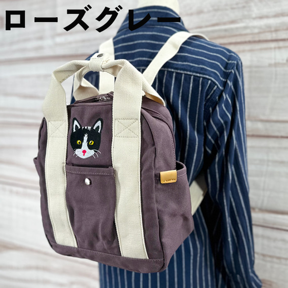 [特價商品] [免運費] 黑白貓刺繡拉鍊式帆布迷你背包，有很多口袋 第1張的照片