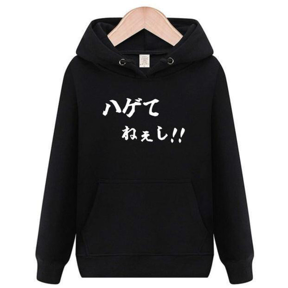 ハゲてねぇし パーカー おもしろtシャツ tシャツ スウェット メンズ