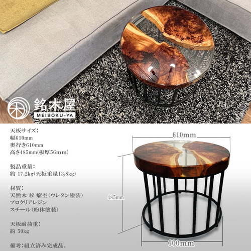 天然杉 泡杢 希少木材 天然木 サイドテーブル 丸テーブル W:61cm 天然杉 泡杢 希少木材 天然木 サイドテーブル 丸テーブル W:61cm