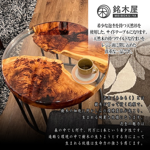 天然杉 泡杢 希少木材 天然木 サイドテーブル 丸テーブル W:61cm