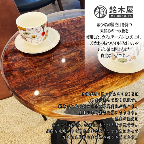天然木 無垢 葡萄杢 玉杢 瘤杢 サイドテーブル テーブル 飾台 カフェ
