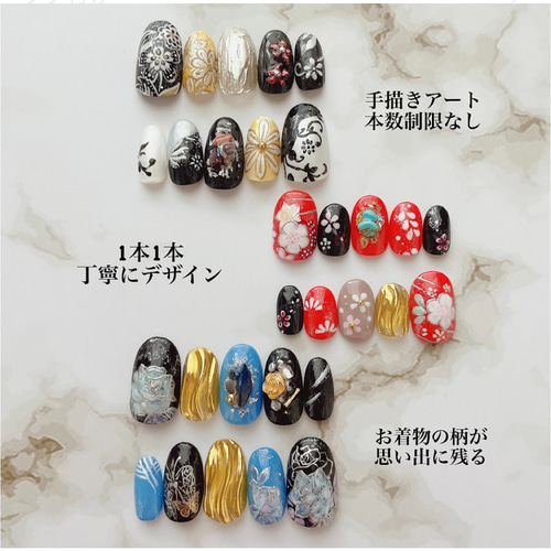 お任せ和柄フルオーダーネイルチップ ネイルチップ（つけ爪） Maruu  