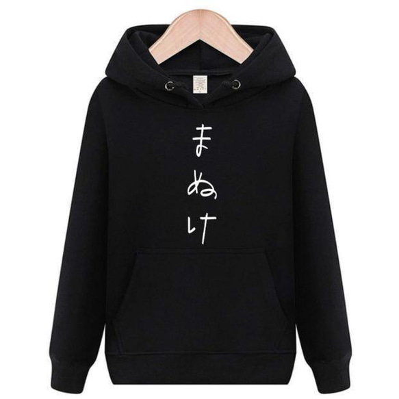 まぬけ パーカー おもしろtシャツ tシャツ スウェット メンズ 長袖