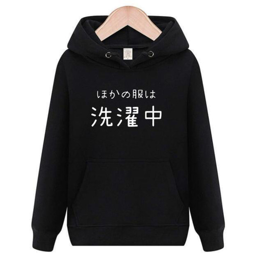 ほかの服は洗濯中 パーカー おもしろtシャツ tシャツ スウェット