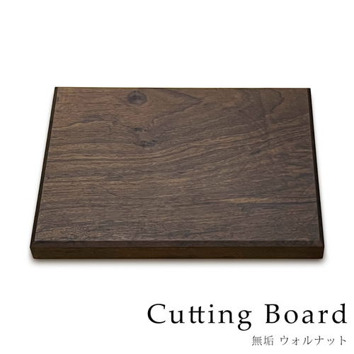 木製まな板 木 おしゃれ まな板 カッティングボード ウォールナット