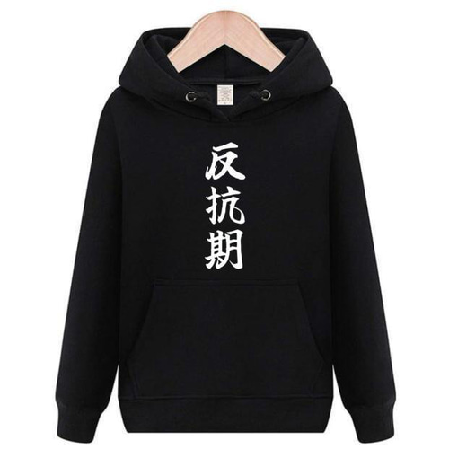 反抗期 パーカー おもしろtシャツ tシャツ スウェット メンズ 長袖