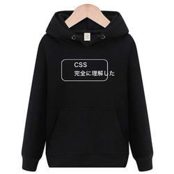 css　完全に理解した　パーカー　おもしろtシャツ　tシャツ　スウェット　メンズ　長袖　トレーナー　おもしろ　面白いtシ 1枚目の画像