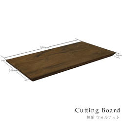 木製まな板 木 おしゃれ まな板 カッティングボード ウォールナット キッチン 北欧 日本製 天然木 ウォルナット 4枚目の画像