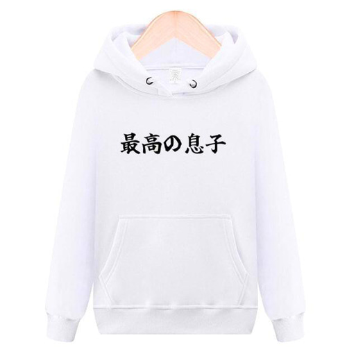 パーカー４点トレーナー2点、tシャツ2枚計8枚セット新品含む 最高の息子 パーカー おもしろtシャツ tシャツ スウェット メンズ 長袖