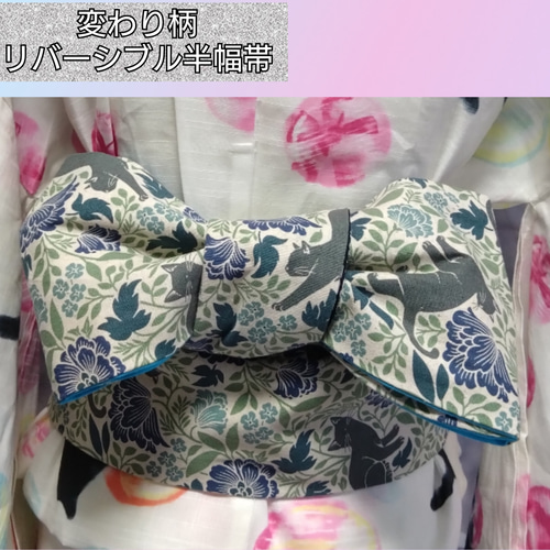 リボン柄の浴衣&猫の半巾帯 楽天市場】◇☆ねこ柄☆11000【日本製】半巾帯【洗える】半幅帯