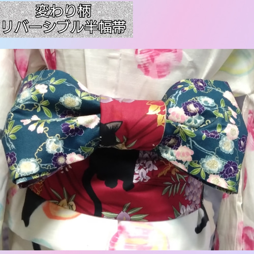 37 黒猫と藤 リバーシブル半幅帯 細帯 着物 浴衣 ハンドメイド 和装 