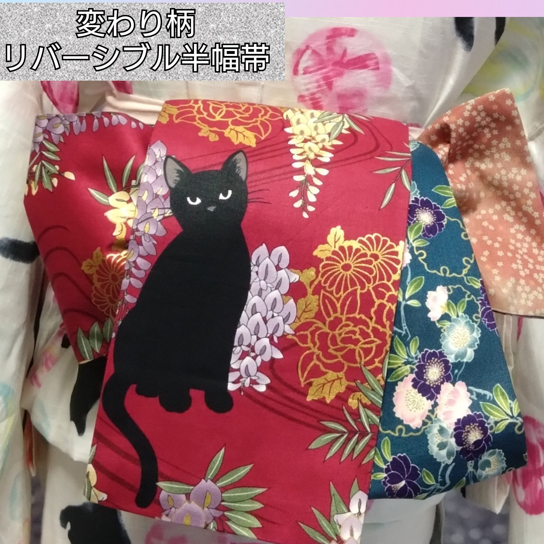 A27  浴衣帯  半幅帯　アンティーク風グレー×ネイビー黒猫　ハンドメイド 浴衣 レディース セット ニコアンティーク 浴衣3点セット 大正