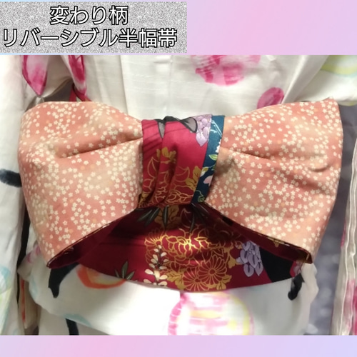 リコリス♦️！✺新品 猫 リバーシブル 半幅小袋帯 着物 浴衣 A2248 楽天市場】半幅帯 リバーシブル 猫 ねこ 浴衣 ゆかた 袴 着物 小