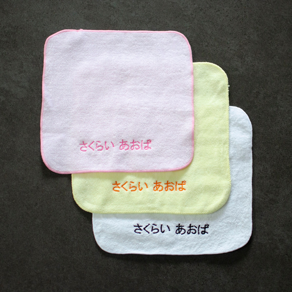 《3枚1000円》お名前刺繍のハンカチタオル 3枚目の画像