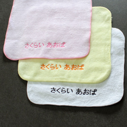 《3枚1000円》お名前刺繍のハンカチタオル 4枚目の画像