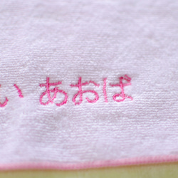 《3枚1000円》お名前刺繍のハンカチタオル 2枚目の画像