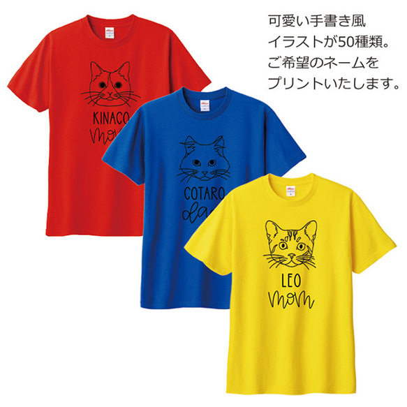 Tシャツ 名入れ 猫 メンズ レディース ジュニア おしゃれ かわいい ねこ ティシャツ 3枚目の画像