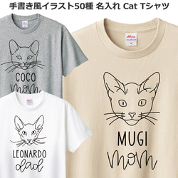 Tシャツ 名入れ 猫 メンズ レディース ジュニア おしゃれ かわいい ねこ ティシャツ 1枚目の画像