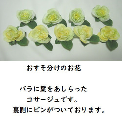 ブーケプルズのセット。幸せのおすそ分けのお花付き。高品質な造花使用。高品質なのに安い 9枚目の画像