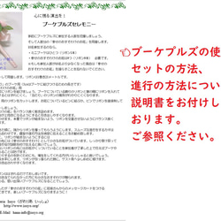 ブーケプルズのセット。幸せのおすそ分けのお花付き。高品質な造花使用。高品質なのに安い 13枚目の画像