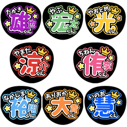 ファンサうちわ『7MEN侍』 イラスト 推し活応援隊『pawoon』 通販