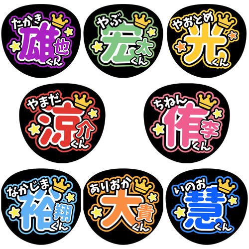 手作り　ファンサ　うちわ ファンサうちわ『平成JUMP！』 イラスト 推し活応援隊『pawoon』 通販