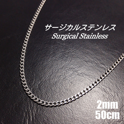 《サージカルステンレス》　2mm 喜平チェーン ネックレス　シルバー 1枚目の画像