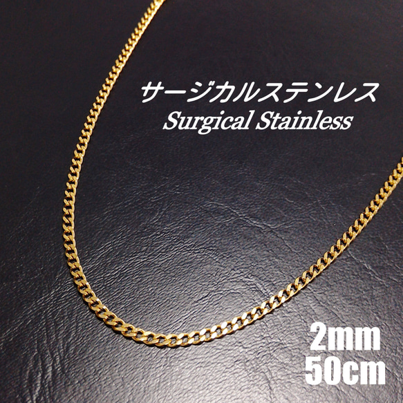 《サージカルステンレス》　2mm 喜平チェーン ネックレス　ゴールド 1枚目の画像