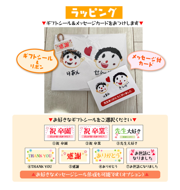 卒園・卒業記念★イラストタオルハンカチ 5枚目の画像