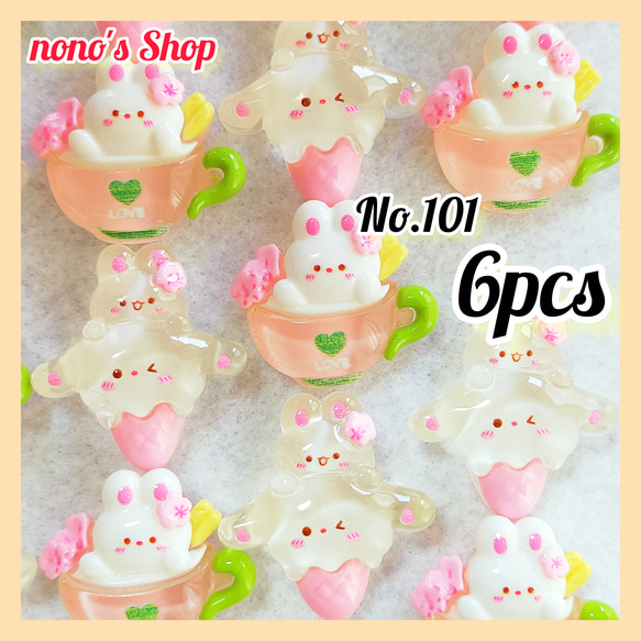 No.101 ハンドメイドパーツ デコパーツ カボション うさぎ アイス