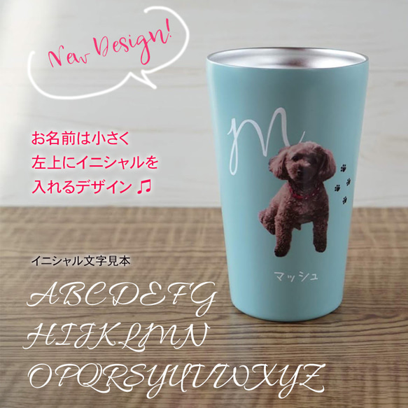 うちの子 サータンブラー550ml ♥父の日プレゼントに♥犬　猫　うさぎOK 2枚目の画像