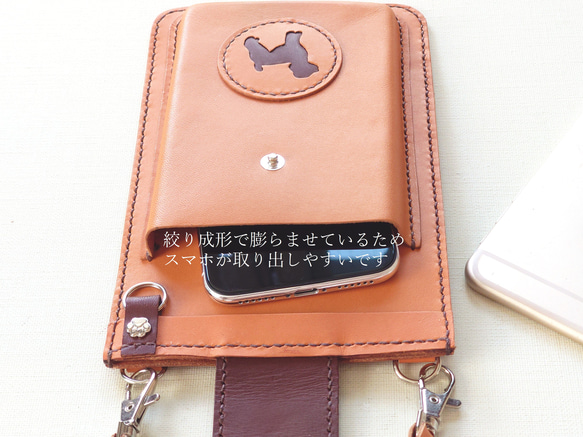 《特集掲載》犬シルエットと肉球カシメのスマホポシェット【縦型・肩紐長さ調整可・2way】※袋ラッピング無料 13枚目の画像