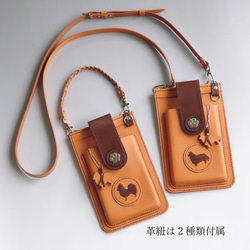 《特集掲載》犬シルエットと肉球カシメのスマホポシェット【縦型・肩紐長さ調整可・2way】※袋ラッピング無料 8枚目の画像