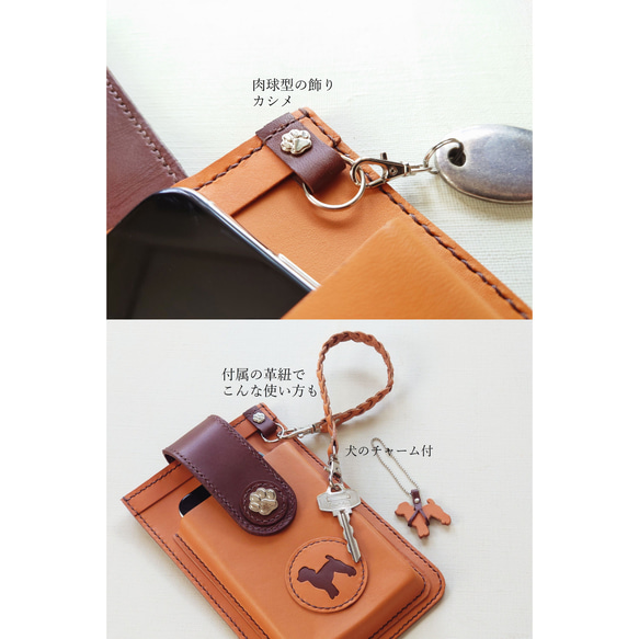 《特集掲載》犬シルエットと肉球カシメのスマホポシェット【縦型・肩紐長さ調整可・2way】※袋ラッピング無料 7枚目の画像