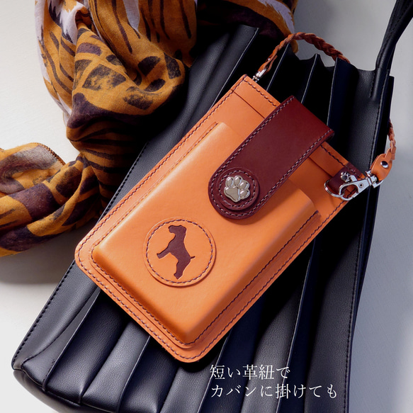 《特集掲載》犬シルエットと肉球カシメのスマホポシェット【縦型・肩紐長さ調整可・2way】※袋ラッピング無料 6枚目の画像