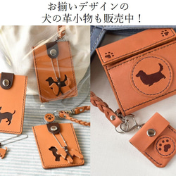 《特集掲載》犬シルエットと肉球カシメのスマホポシェット【縦型・肩紐長さ調整可・2way】※袋ラッピング無料 20枚目の画像