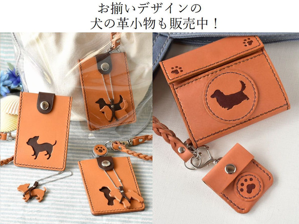 ◆特集掲載【受注制作】犬のシルエットと肉球カシメのスマホポシェット【縦型・肩紐長さ調整可・2way】身軽なお出掛けに 20枚目の画像