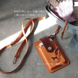 《特集掲載》犬シルエットと肉球カシメのスマホポシェット【縦型・肩紐長さ調整可・2way】※袋ラッピング無料 5枚目の画像