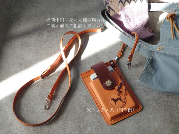 《特集掲載》犬シルエットと肉球カシメのスマホポシェット【縦型・肩紐長さ調整可・2way】※袋ラッピング無料 5枚目の画像