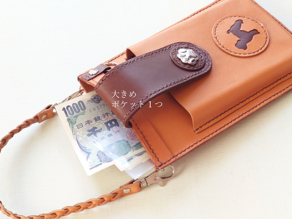 《特集掲載》犬シルエットと肉球カシメのスマホポシェット【縦型・肩紐長さ調整可・2way】※袋ラッピング無料 12枚目の画像
