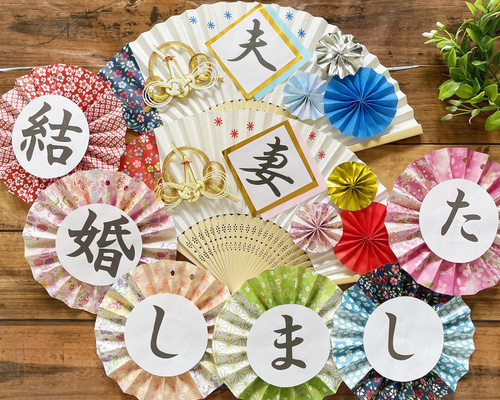 扇子プロップス(水引きが豪華*°) 楽天市場】和装 前撮りアイテム 扇子プロップス【水引】 結婚