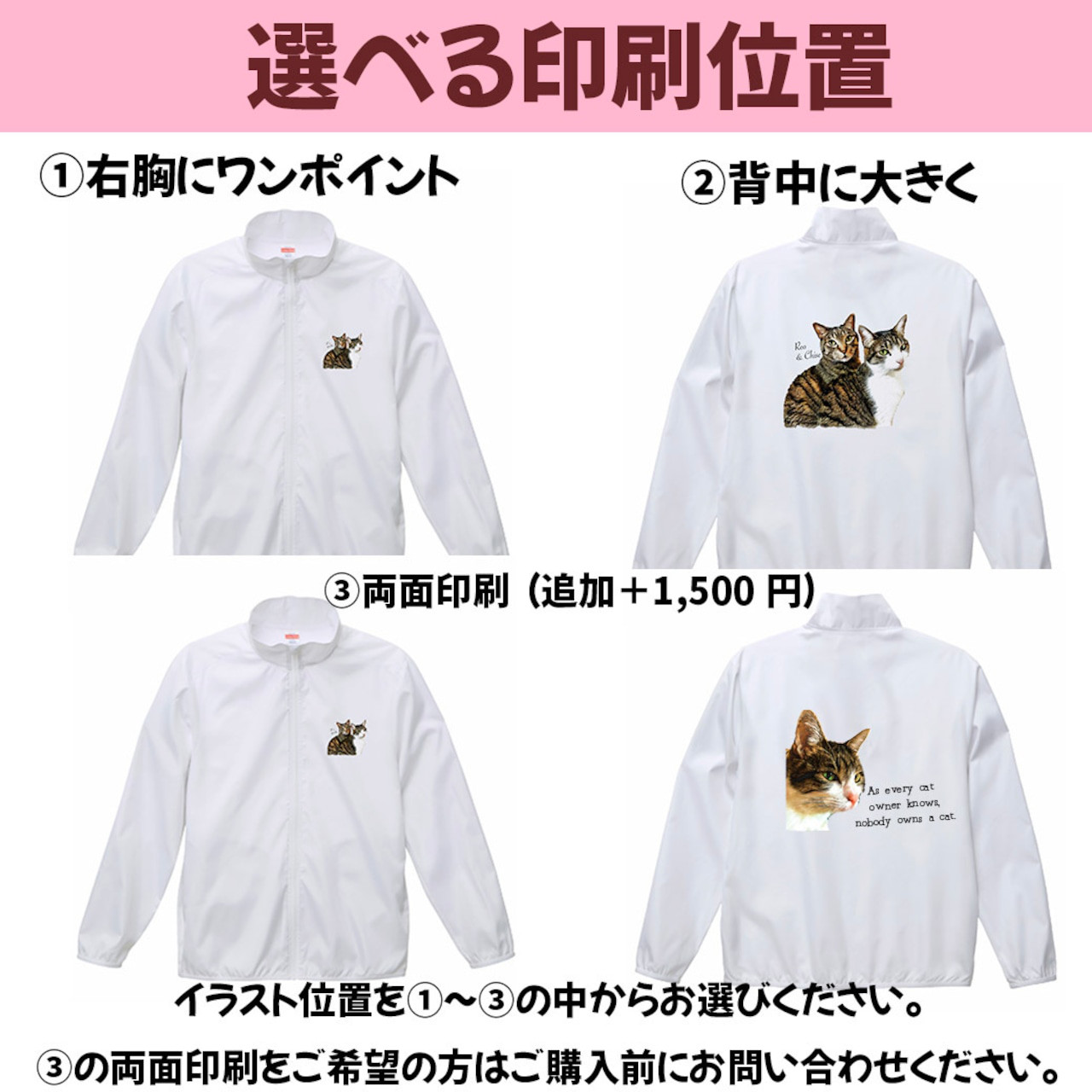 うちの子ライトジャケット！オーダーメイドで作る軽量ブルゾン！猫好き・犬好き・ペット好きに！ギフトやプレゼントにもおすすめ
